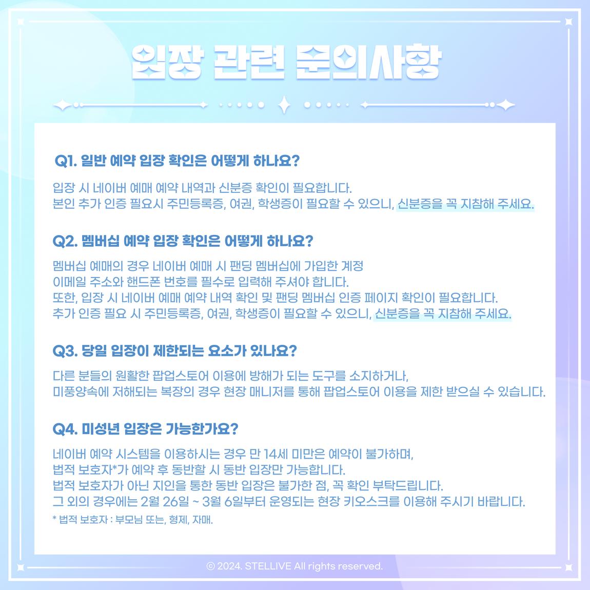 FAQ_03_(수정).png.jpg