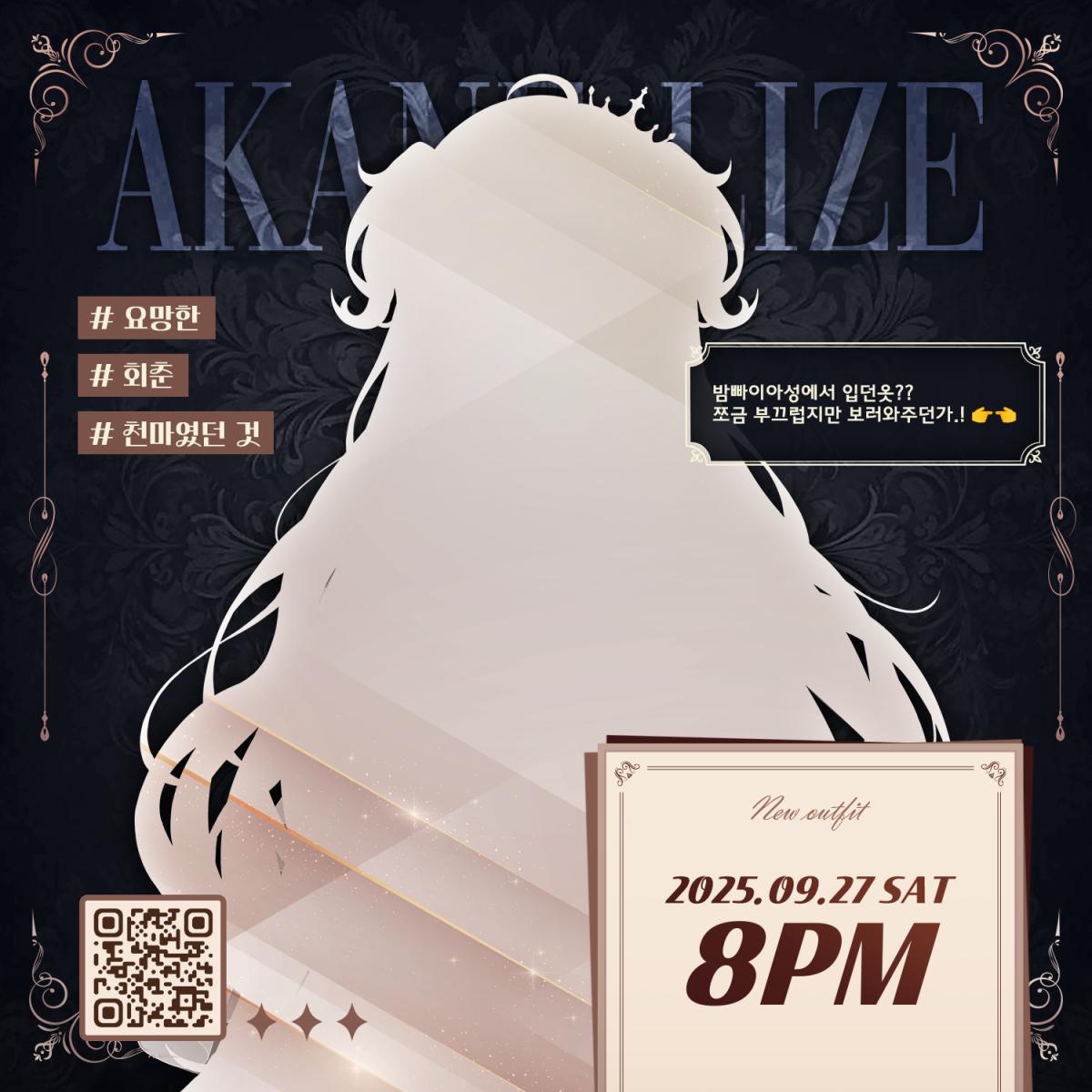 리제 신의상 2025.png.jpg
