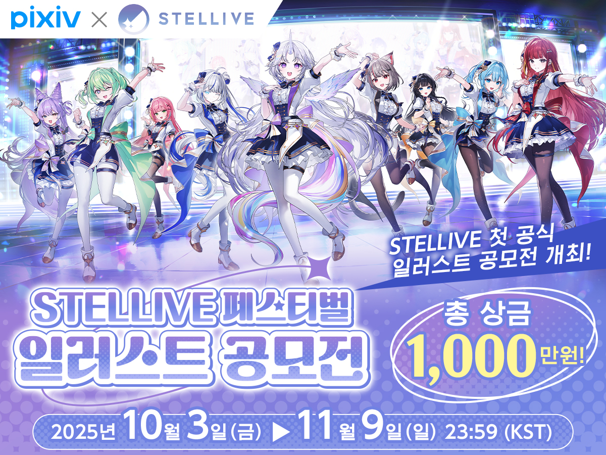 STELLIVE_13_SNS.jpg