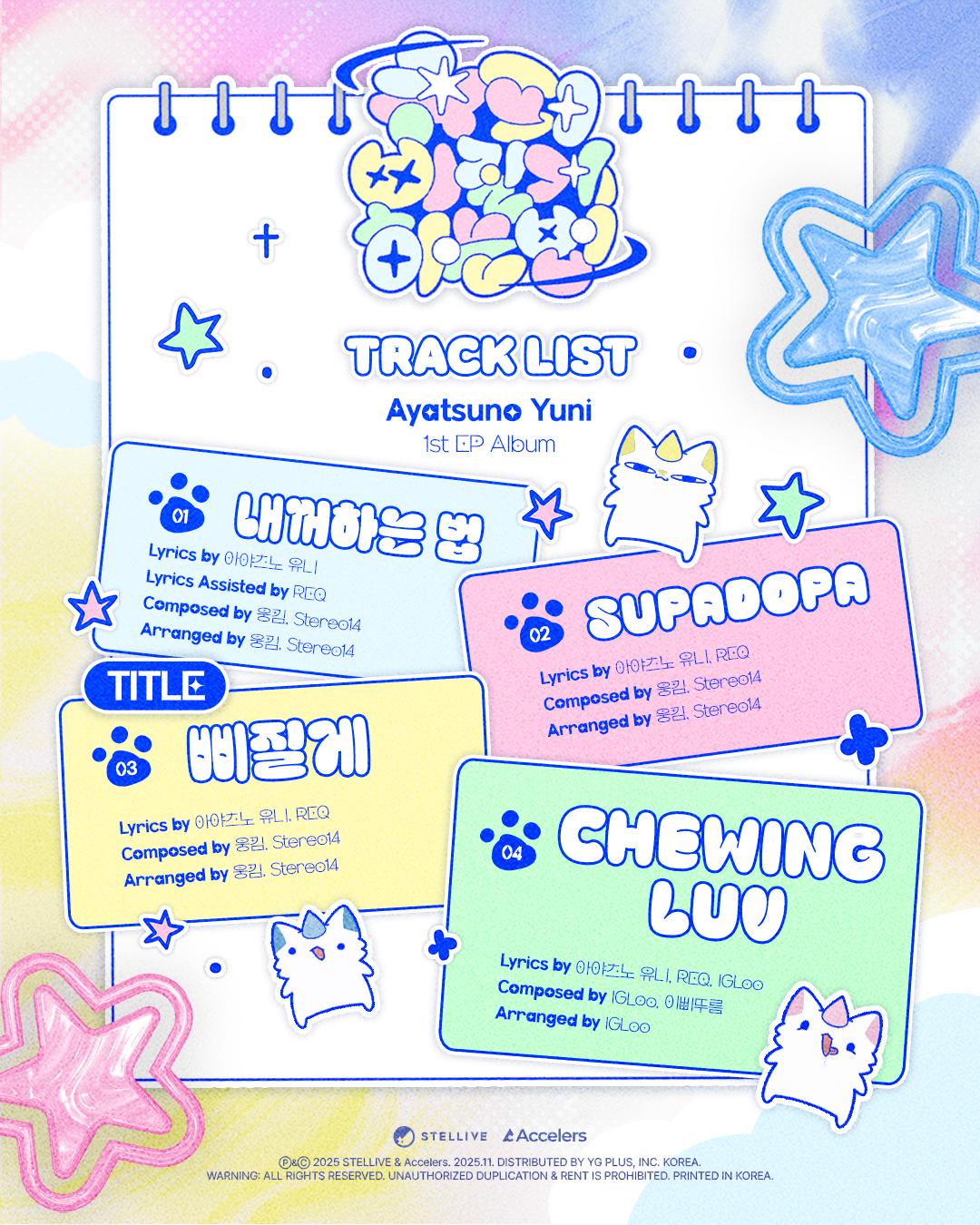 9.트랙리스트 공개.png.jpg