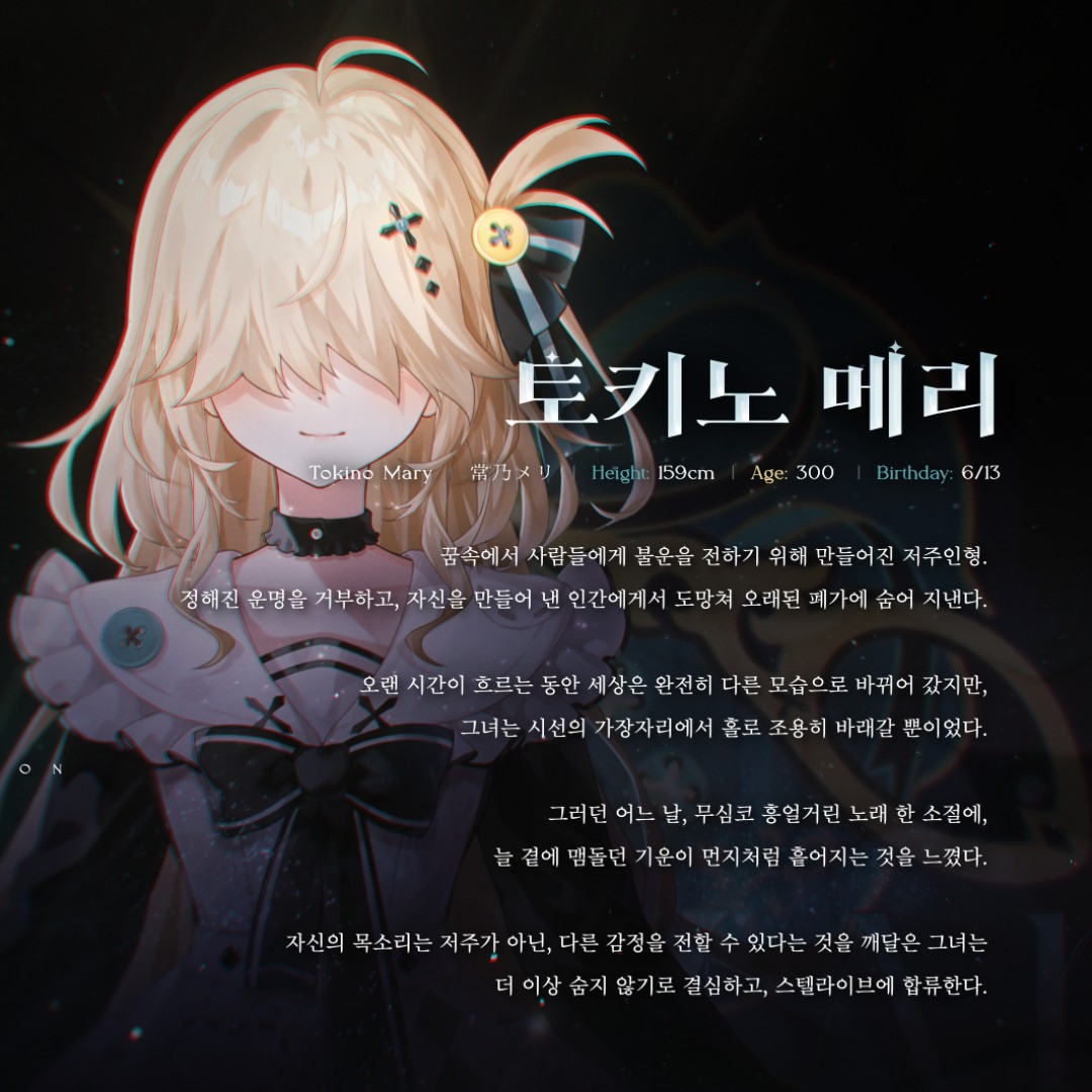 Cut_Tokino_Mary_1-1.jpg