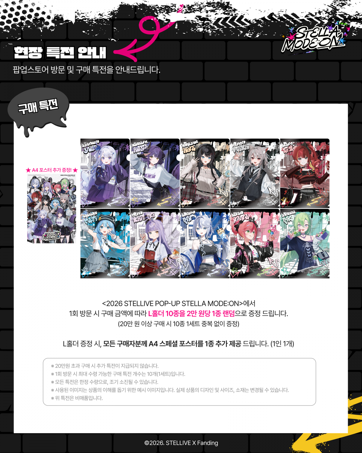 특전 리스트_02 (2).png